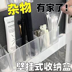 No-Drill Wall-Mounted Compartmentalized Mirror Cabinet for Small Items Storage, Eyebrow Tweezers, Scissors, Eyebrow Pencil, Brush, Lipstick Storage Rack