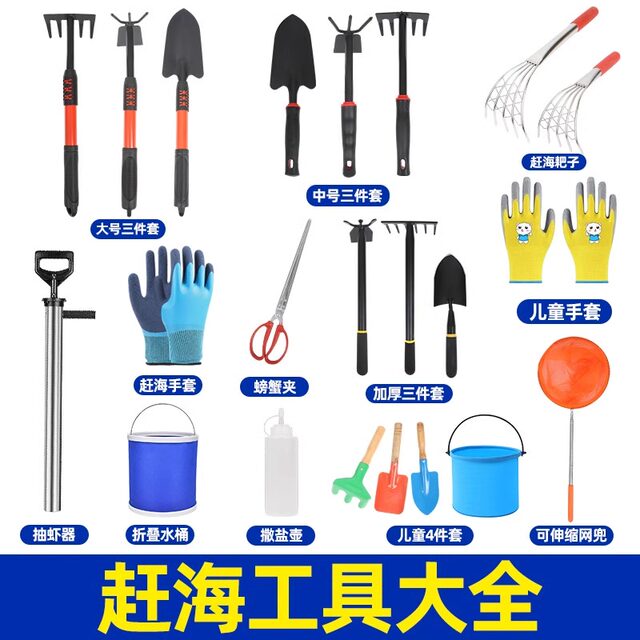 Sea-driving tools for sand digging clams and crabs special clip rake ...
