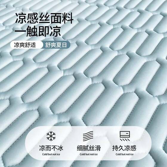 
Maternal and Infant 58814A Seasonal Ice Silk Latex 0 Cool Three-piece Set 5 Machine Washable Summer Wash Mats 22 New Sheets Style Empty