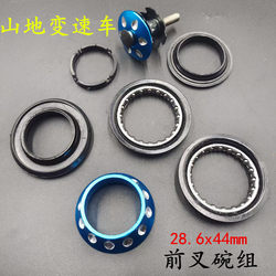 Mountain Bike Front Fork Headset 44mm Handlebar Bearing Kit Stem Ball Road Bike Head Tube Pressure Bearing