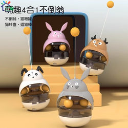 Cat Toy Wobble Ball with Treat Dispenser, Self-Entertainment Gadget, Cat Teaser Stick, Durable Chew Toy for Kittens and Young Cats