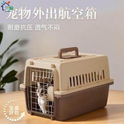 Pet Travel Crate for Dogs and Cats, Portable Space Crate for Transport, Car-Mounted Dog Cage for Small Dogs