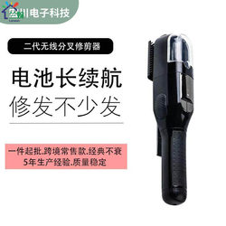 Hair Trimmer, Split Ends Trimmer, Rechargeable Portable Home Automatic Hair Cutter, Electric Hair Clipper, Source Manufacturer