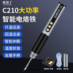 Deer Fairy C210 Intelligent Constant Temperature High-Power Electric Soldering Iron for Home Use, Small Mobile Phone Repair Welding Soldering Pen