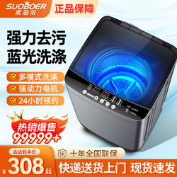 10kg Fully Automatic Washing Machine for Home Use, Small Pulsator Type, Suitable for Rental Apartments and Dormitories, with Drying and Washing Integrated, Large Capacity