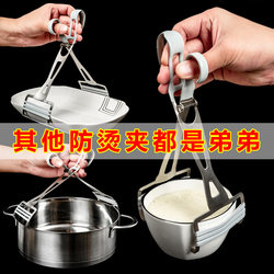Kitchen Tools Anti-Scalding Tongs Stainless Steel Bowl and Plate Holder Steamer Silicone Non-Slip Three-Claw Plate Lifter
