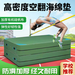 High-Density Gymnastics Mat, Foldable Martial Arts Mat, Specialized for Physical Training, Thickened Somersault Sponge Mat