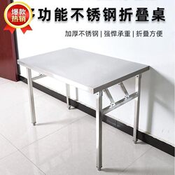 Thickened Stainless Steel Folding Table, Household Long Table, Commercial Rectangular Outdoor Barbecue Stall Portable Dining Table