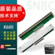 Thích Hợp Cho Mới Bắc Dương BTP-K710 BTP-K600/K810W 540 Đầu Nhiệt Máy In TX104 BTP-L540 H 2200E 6200I 6200H Đầu In Bắc Dương Đầu in