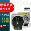 Thích hợp cho đầu in Epson/EPSON LQ300k LQ300K+2 kim đầu in nội địa hoàn toàn mới 300K+ Đầu in