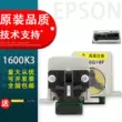 Thích hợp cho Epson/EPSON LQ1600K3/680K hoàn toàn mới nguyên bản miệng trước cuộn dây ban đầu kim in Đầu in