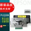 Thích hợp cho đầu in Epson/Epson PLQ20K PLQ90K đầu in nguyên bản phụ kiện nguyên bản thành phần kim Đầu in