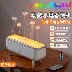Voice-Activated Jellyfish Humidifier, Smoke Ring Aromatherapy Machine, Home Silent Desktop Colorful Atmosphere Light, Birthday Gift, Christmas