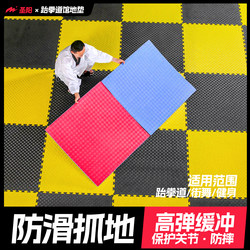 Shengyang Taekwondo Mat 1.1m Large Interlocking Foam Full Coverage Thickened Shock-Absorbing Mat for Street Dance and Martial Arts