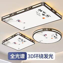 Led Main Living Room Lamp Ceiling Lamp Room Bedroom Lamp Smart Modern Simple Atmospheric New Zhongshan Lighting Package