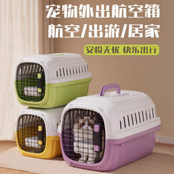 Pet Travel Crate, Cat Carrier Box, Portable Car Dog Cage, Small and Medium-Sized Dog and Cat Box, Cat Bag, Cat Cage