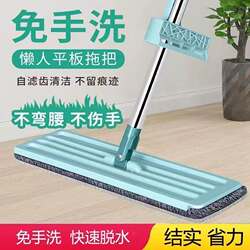 Hands-Free Mop for Home Use, Self-Wringing, Dual-Use for Dry and Wet, Water-Absorbing, Large Flat Mop