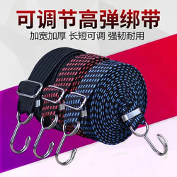 Elastic rope express adjustable binding strap