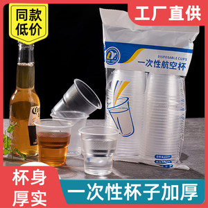 
Thick disposable cups, commercial 1000 pieces, small and large cups, whole box, transparent plastic cups, household water cups