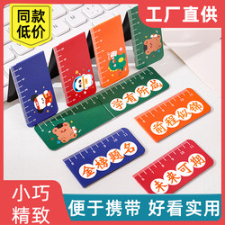 Creative Cartoon Magnetic Bookmark Ruler for Students, Cute Foldable Page Clip, Multifunctional Inspirational Text Magnetic Ruler