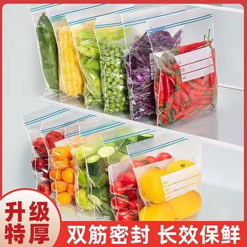 Thickened double-string sealed bag fresh-keeping bag food grade