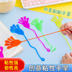 Student Fun Sticky Palm Toy, Catapult Stress Relief Gadget, Children's Prank Sticky Wall-Climbing Decompression Toy