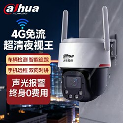 Dahua 4g Unlimited Data Camera for Home Use, Full-Color Outdoor Waterproof 360-Degree Mobile Remote Monitoring