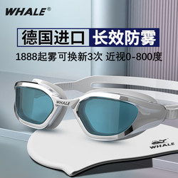 Whale S6 Long-Lasting Anti-Fog Swimming Goggles Waterproof Professional Prescription Swimming Glasses Swimming Goggles 1888 Days Anti-Fog Replacement 3