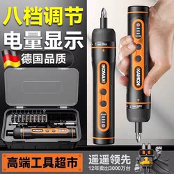 German Precision Electric Screwdriver Lithium Battery Rechargeable Household Mini Electric Drill Small Handheld Automatic Screwdriver