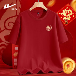 Pull Back to the Past 2026 Year of the Horse Red T-Shirt for Men, Short-Sleeved, Suitable for the Year of the Horse, New Year's Wear, Pure Cotton Half-Sleeve