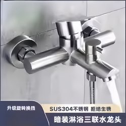 Sus304 Stainless Steel Shower Faucet Bathroom Hot and Cold Mixer Switch Bathtub Triple Shower Mixing Valve