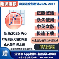 Origin2026 2025B Software Installation Originpro Chinese Version 2024 Package Remote Win Macm4
