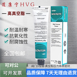 
DOW Dow Corning HVG instrument cylinder O-ring high vacuum sealing silicone grease 976V