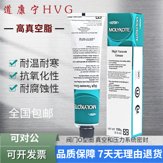 
DOW Dow Corning HVG instrument cylinder O-ring high vacuum sealing silicone grease 976V