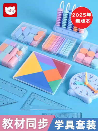 Little Geek 1年生の算数教材 足し算引き算カウンターセット
