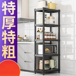 German Thickened Household Microwave Oven Gap Kitchen Carbon Steel Storage Rack Floor-Standing Multi-Layer Pot Storage Rack Bowl Organizer