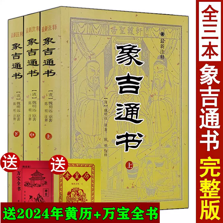 正版3册玄空风水精断+玄空风水解惑+玄空风水精论韩少清著古代玄