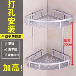 Perforated Bathroom Corner Shelf Kitchen Shower Room Toilet Bathroom Tripod Storage Rack Wall-Mounted