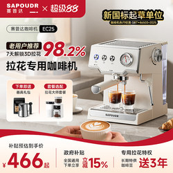 Sapoudr Ec25 Italian Semi-Automatic Coffee Machine for Home Use, Espresso, Steam, Milk Frothing, Small Size, 20Bar
