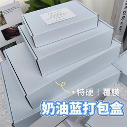 Cream-Colored Blue Airplane Box Scarf Packaging Box Gift Wrapping Carton Thickened and Reinforced Clothing Express Carton