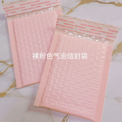 Pink Bubble Envelope Bag, Thickened Shockproof Packaging Bag, Small Card Material, Express Delivery, Pearlescent Film, Foam Film, Bubble Wrap