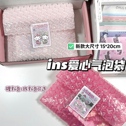 Love Bubble Bags, Thickened Shock-Proof Foam Bags, Express Small Card Bubble Envelope Bags, Packaging Film Bubble Bags