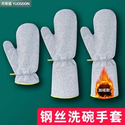 Steel Wire Dishwashing Gloves, Extended Waterproof Cleaning, Heat Insulation, Hot Kitchen Dishwashing Gloves, Women's Household Chores, Thickeneded and Durable Pot Scrubbing Gloves