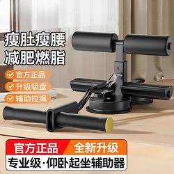 【New Model 6-Strand】Abdominal Wheel Sit-Up Assistant Home Use Suction Cup Abdominal Exerciser Abdominal Muscle Fitness Equipment