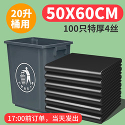 20-Liter 50X60 Thickened Large Garbage Bags, Large Size for Household Kitchen Waste, Black Kitchen, Hotel, Property, Sanitation Plastic Bags