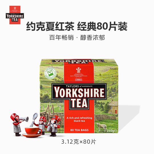 ヨークシャーティー - イギリスの紅茶ティーバッグ - 250g - イギリス