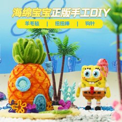 KKV co-branded SpongeBob SquarePants DIY material pack