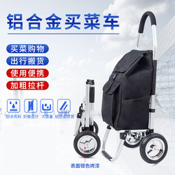 Japanese Imported Small Cart for Grocery Shopping, Aluminum Alloy Stair-Climbing Cart, Portable Folding Handcart