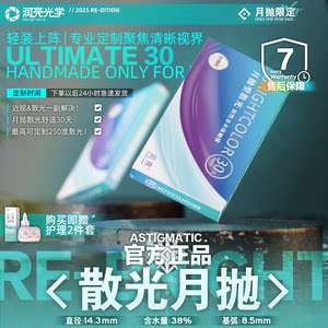 
Runliang Astigmatism Customized Contact Lenses Newly launched Myopia with Astigmatism Year Polished 1 piece transparent Moisturizing and Comfortable RL