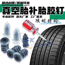 Special Tire Repair Tool for Tubeless Tires, Universal for Car Tires, Electric Vehicles, and Motorcycles, Non-Destructive and Quick Tire Repair Nails